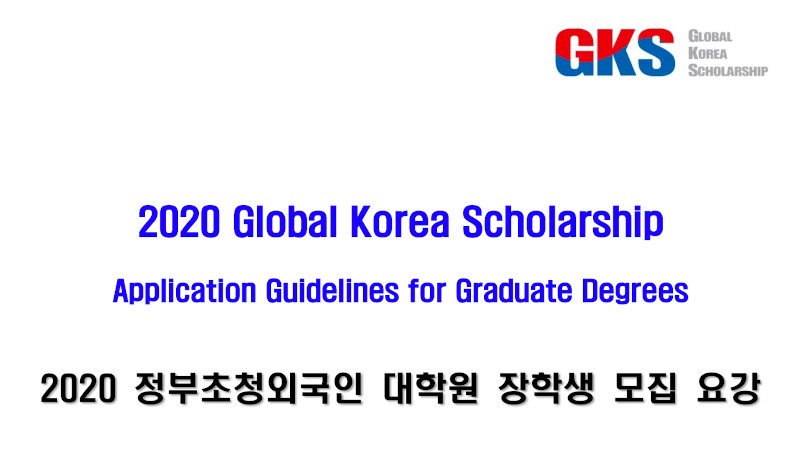 Stipendija Korejske vlade za hrvatske...